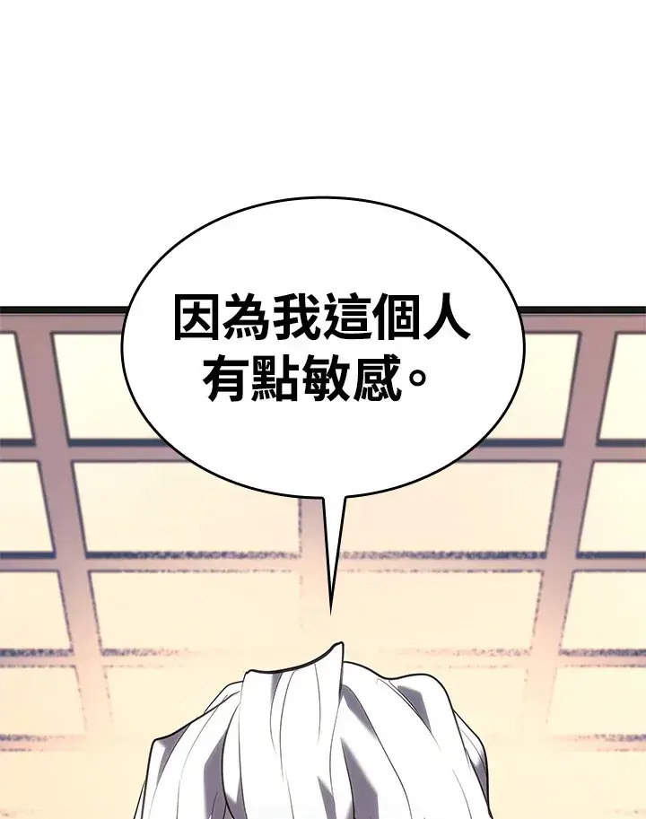 漫画《死神漂月》第2季 第2话第65张图