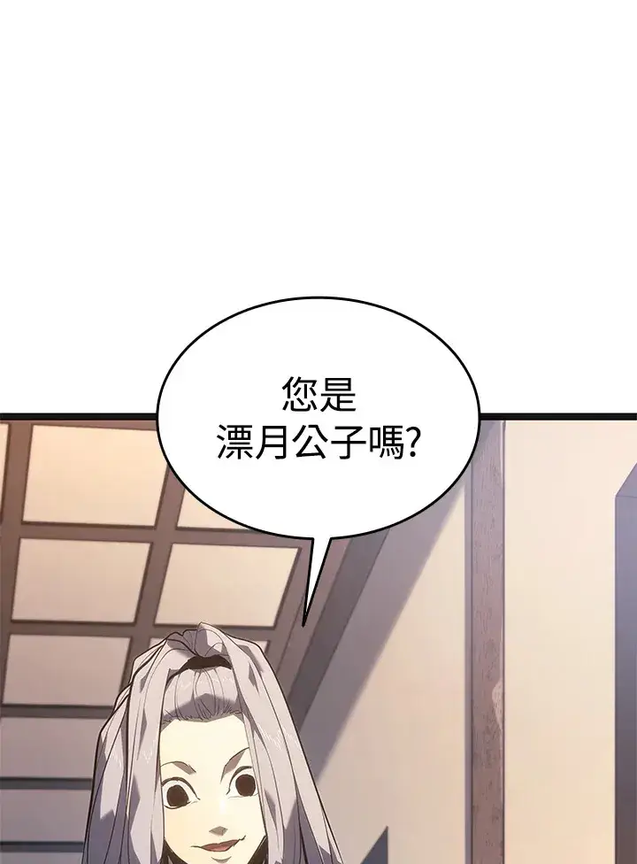 漫画《死神漂月》第2季 第2话第7张图