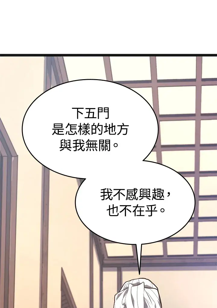 漫画《死神漂月》第2季 第2话第70张图