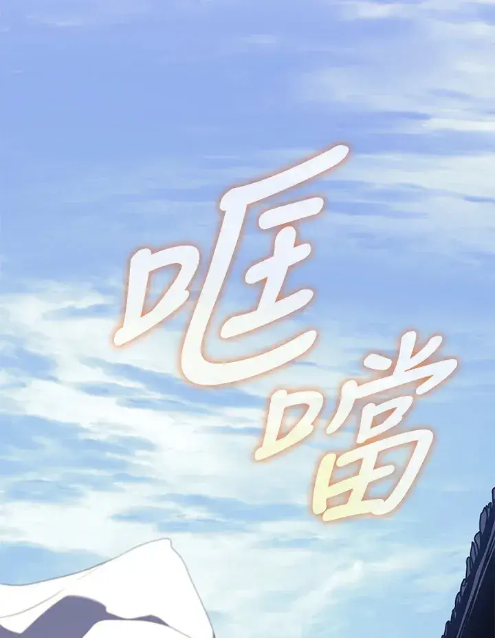 漫画《死神漂月》第2季 第2话第77张图