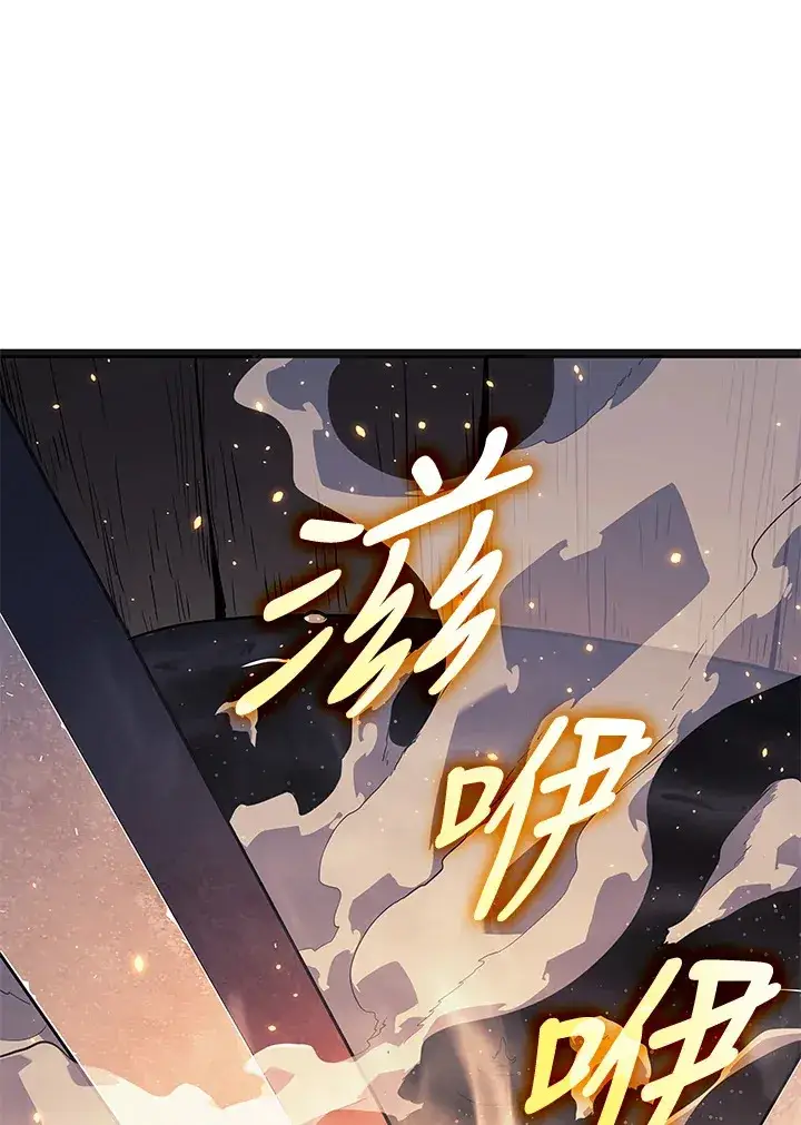 漫画《死神漂月》第2季 第2话第82张图