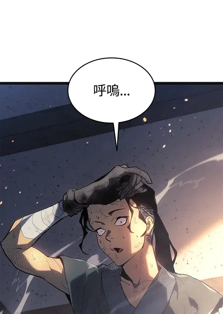 漫画《死神漂月》第2季 第2话第84张图