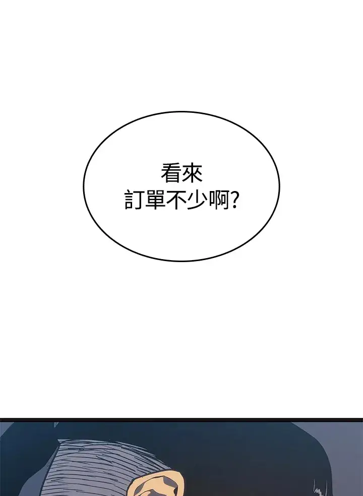 漫画《死神漂月》第2季 第2话第86张图
