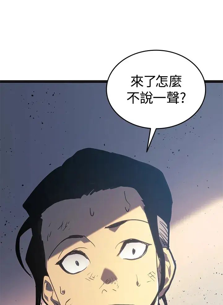 漫画《死神漂月》第2季 第2话第89张图