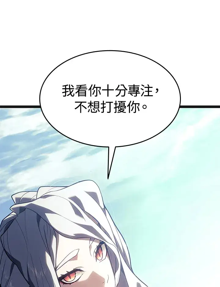 漫画《死神漂月》第2季 第2话第91张图