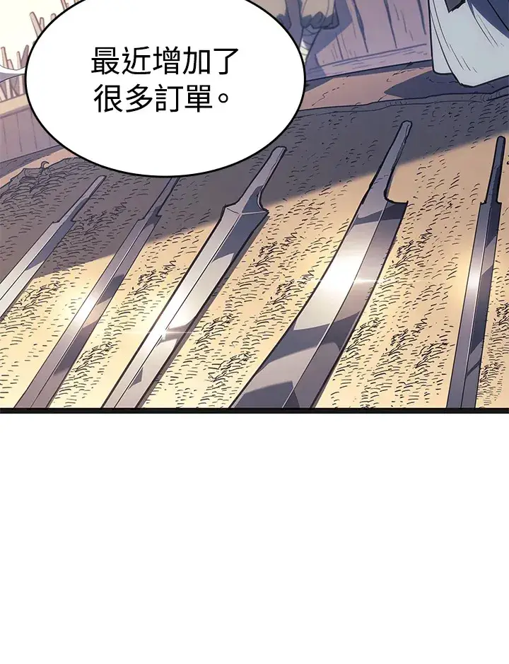 漫画《死神漂月》第2季 第2话第95张图