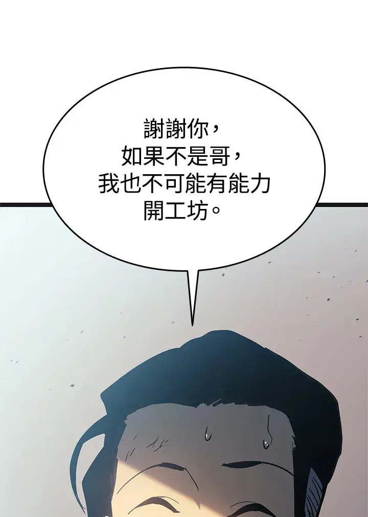 漫画《死神漂月》第2季 第2话第96张图