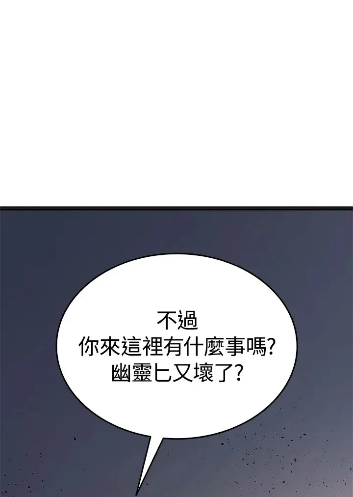 漫画《死神漂月》第2季 第2话第98张图