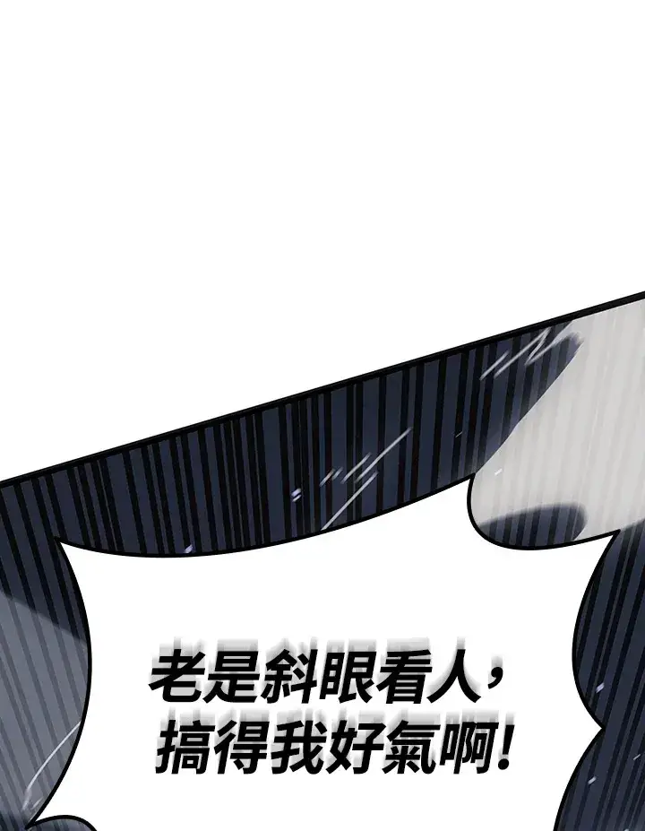 漫画《死神漂月》第2季 第3话第100张图