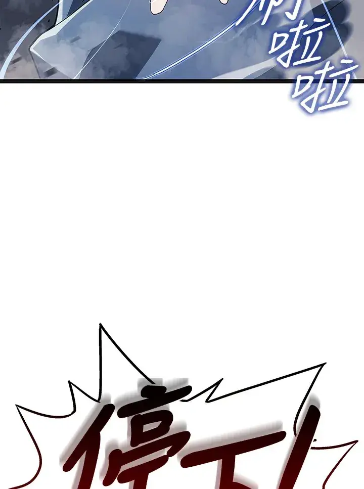 漫画《死神漂月》第2季 第3话第113张图