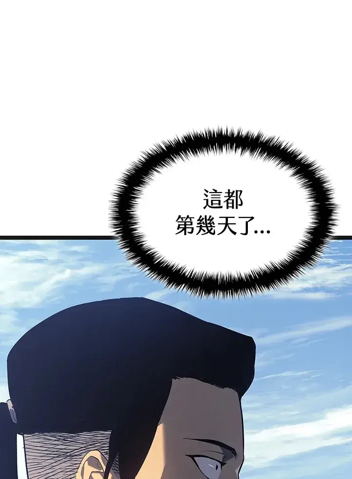 漫画《死神漂月》第2季 第3话第12张图