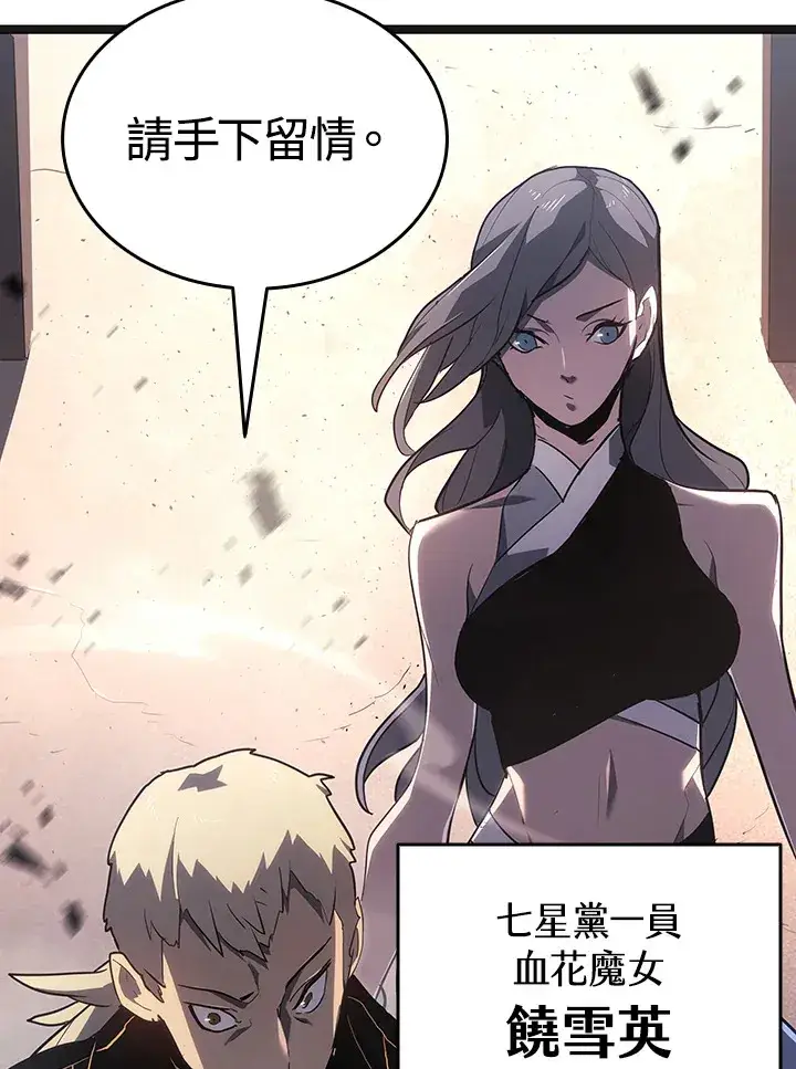 漫画《死神漂月》第2季 第3话第120张图