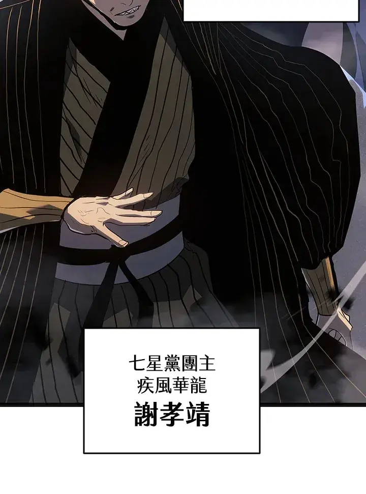 漫画《死神漂月》第2季 第3话第121张图