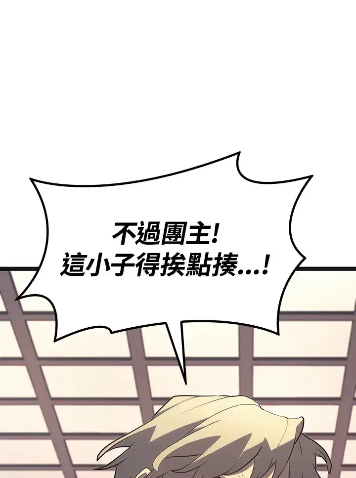 漫画《死神漂月》第2季 第3话第122张图