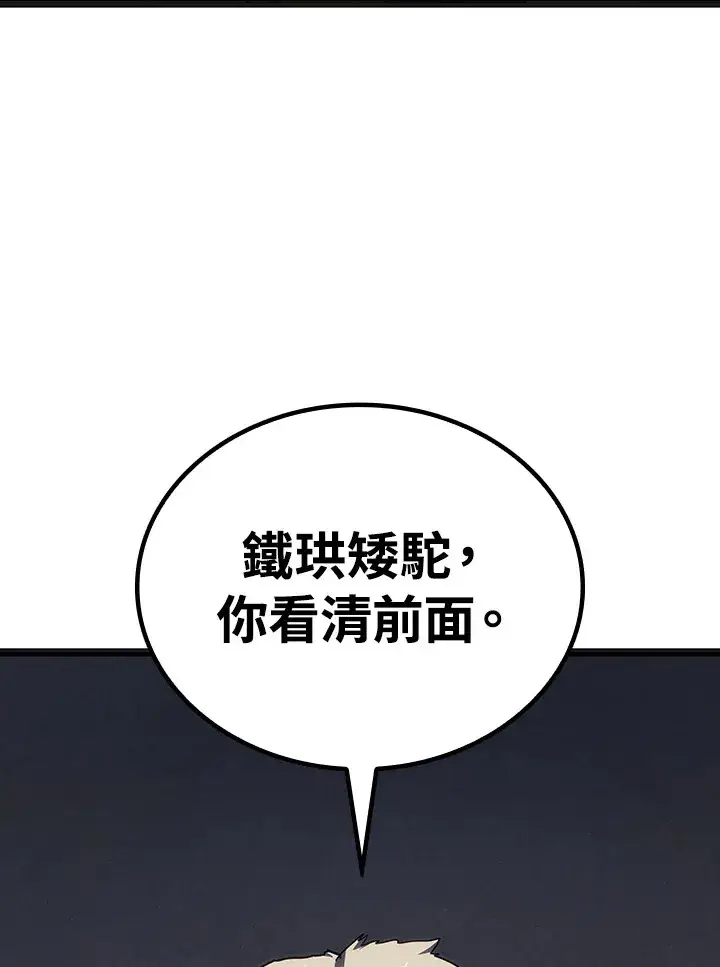 漫画《死神漂月》第2季 第3话第124张图