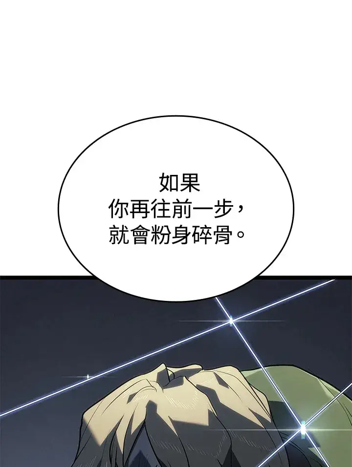 漫画《死神漂月》第2季 第3话第128张图