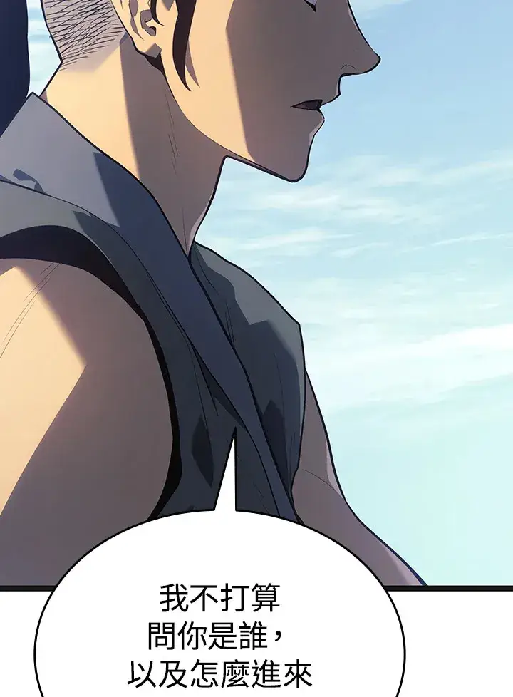 漫画《死神漂月》第2季 第3话第13张图