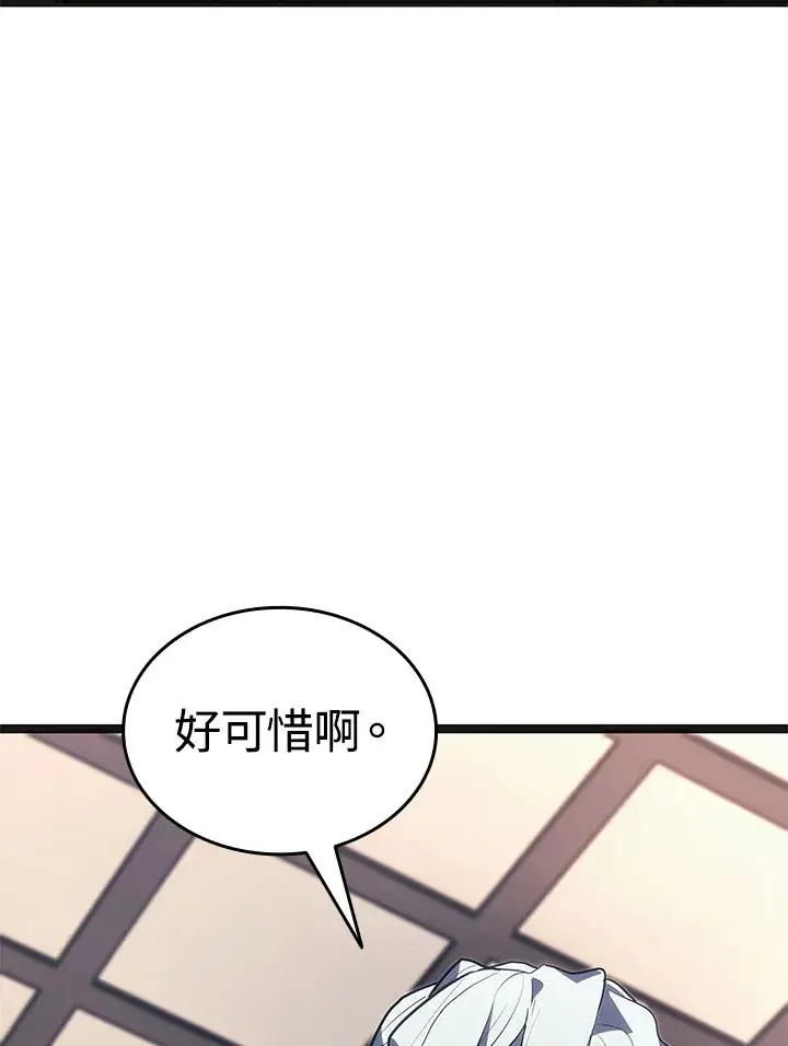 漫画《死神漂月》第2季 第3话第130张图