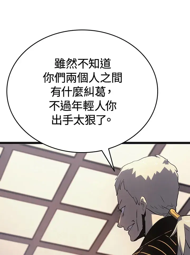 漫画《死神漂月》第2季 第3话第133张图
