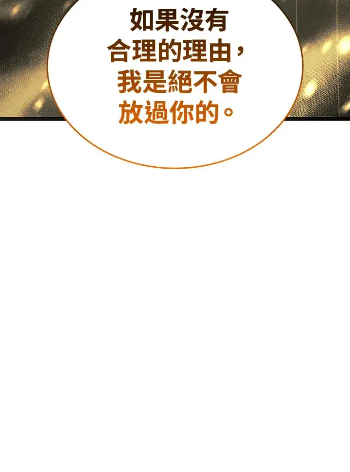 漫画《死神漂月》第2季 第3话第138张图