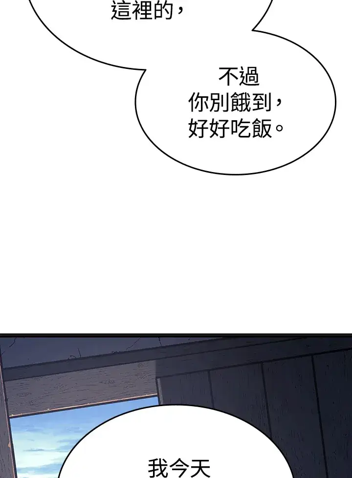 漫画《死神漂月》第2季 第3话第14张图