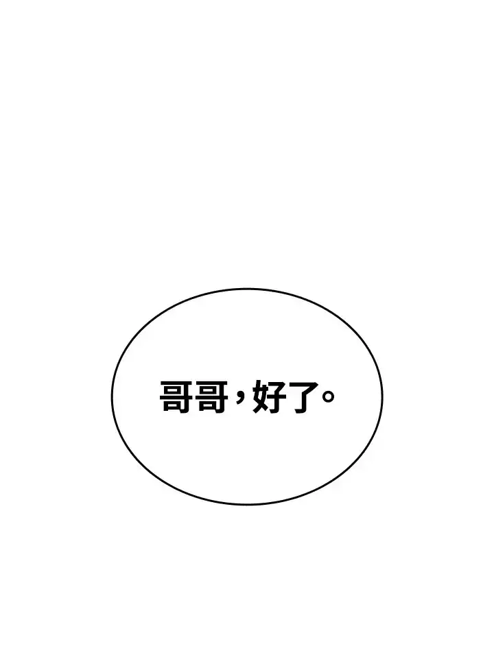 漫画《死神漂月》第2季 第3话第144张图