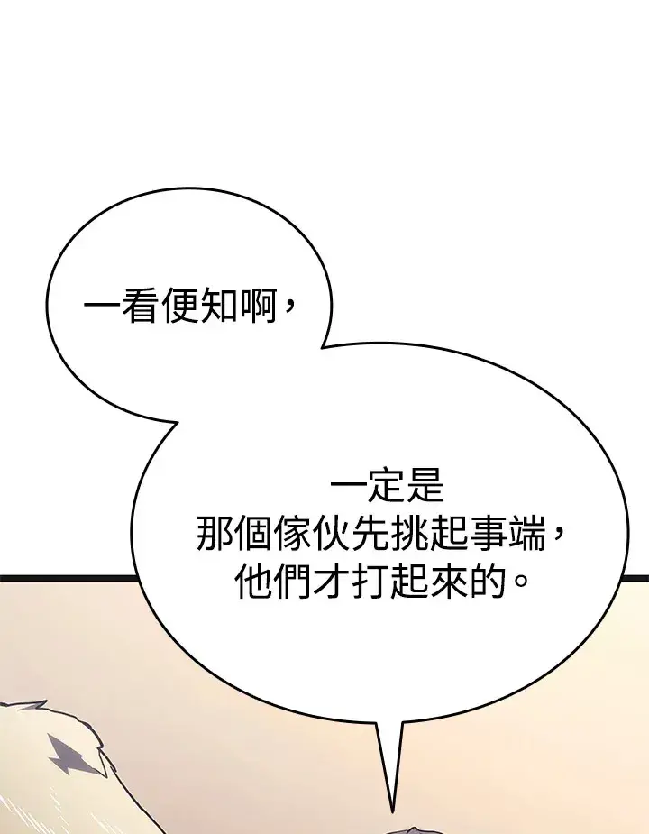 漫画《死神漂月》第2季 第3话第145张图