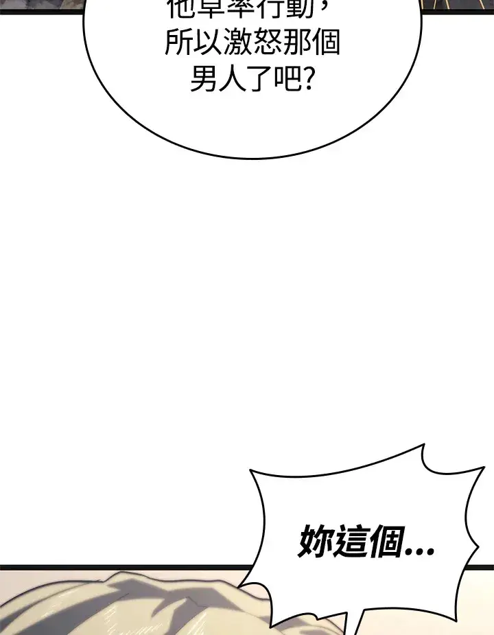漫画《死神漂月》第2季 第3话第147张图
