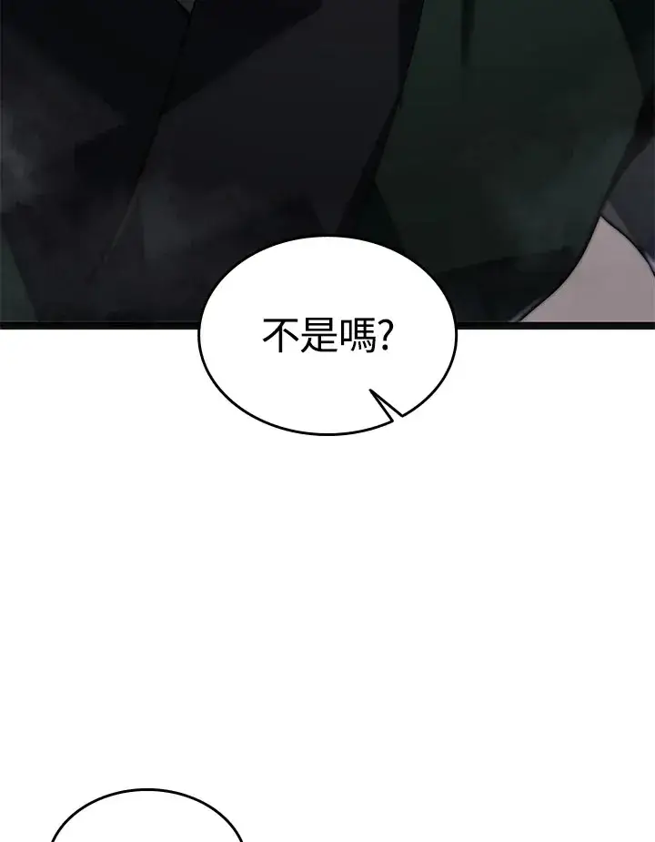 漫画《死神漂月》第2季 第3话第149张图
