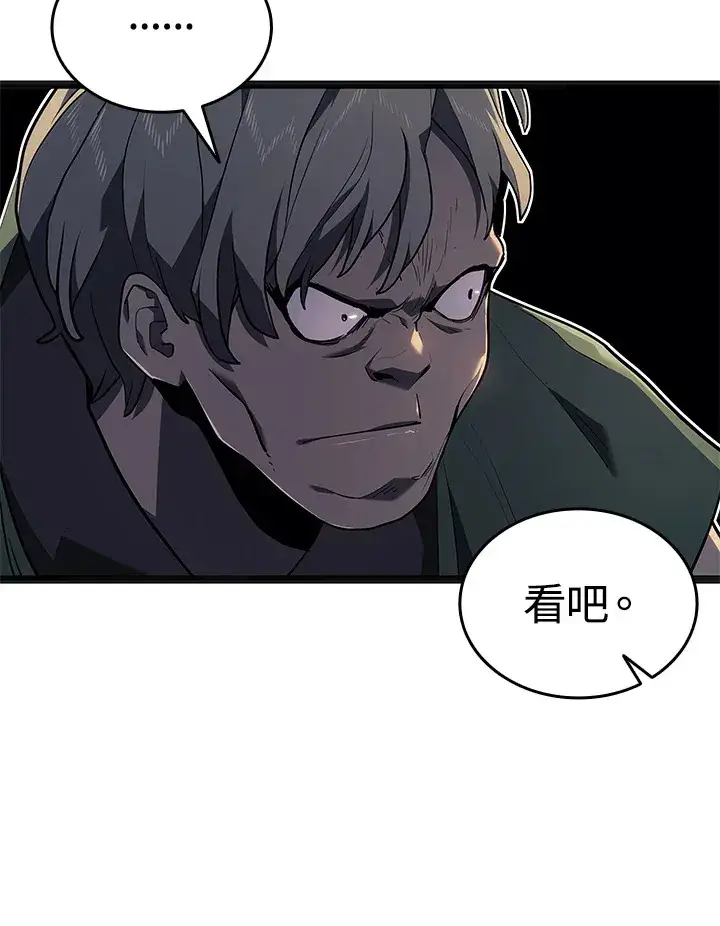 漫画《死神漂月》第2季 第3话第150张图