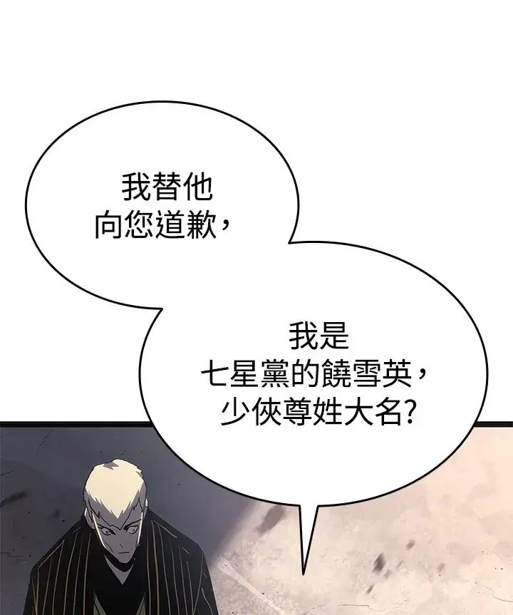 漫画《死神漂月》第2季 第3话第151张图