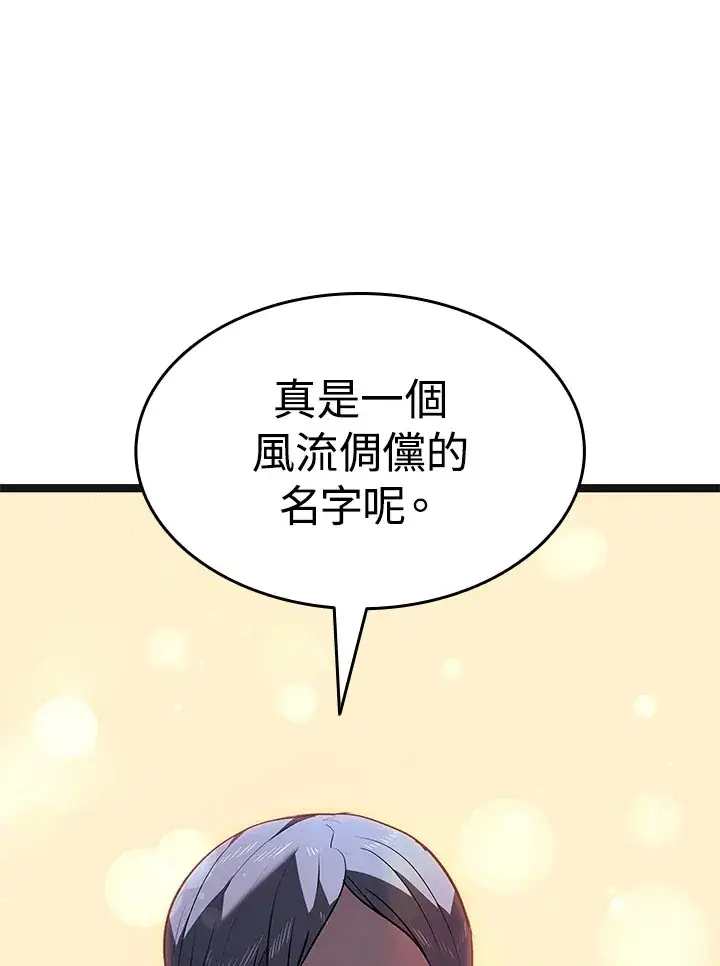 漫画《死神漂月》第2季 第3话第157张图