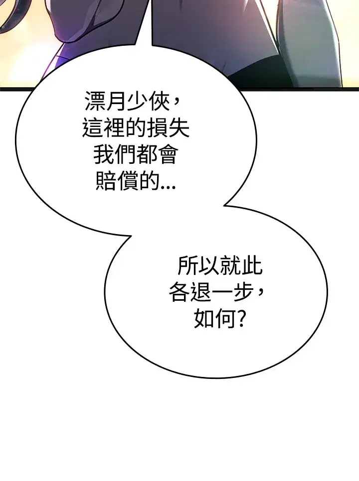漫画《死神漂月》第2季 第3话第159张图
