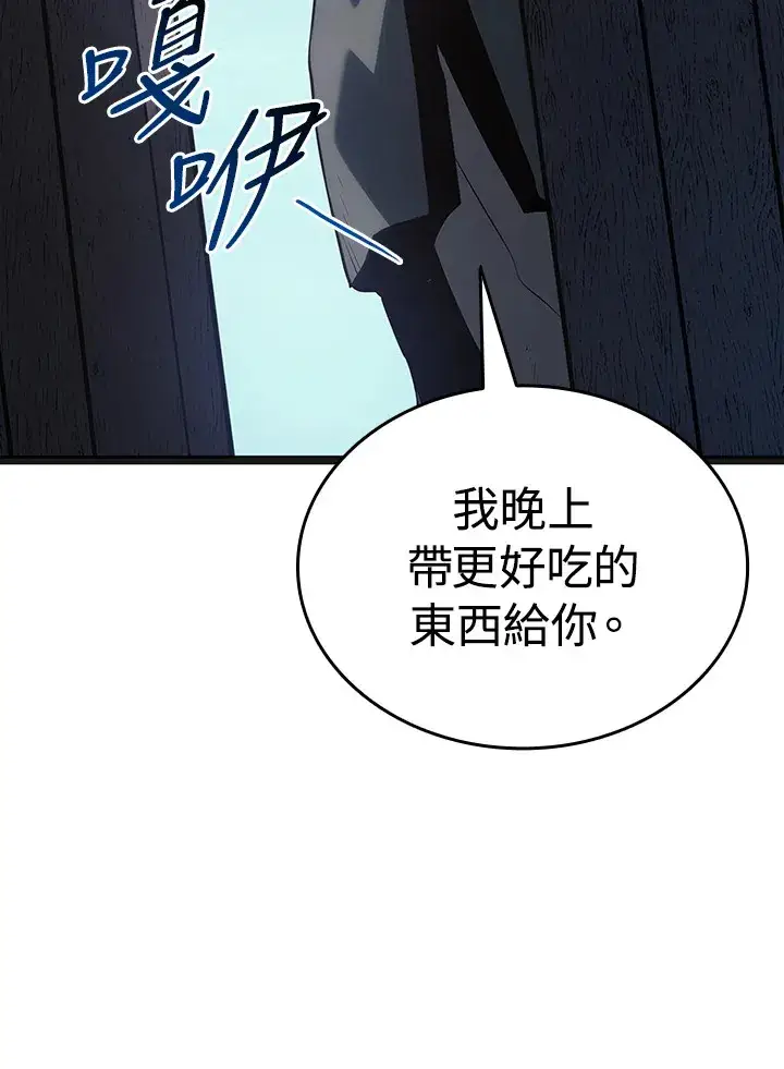 漫画《死神漂月》第2季 第3话第16张图