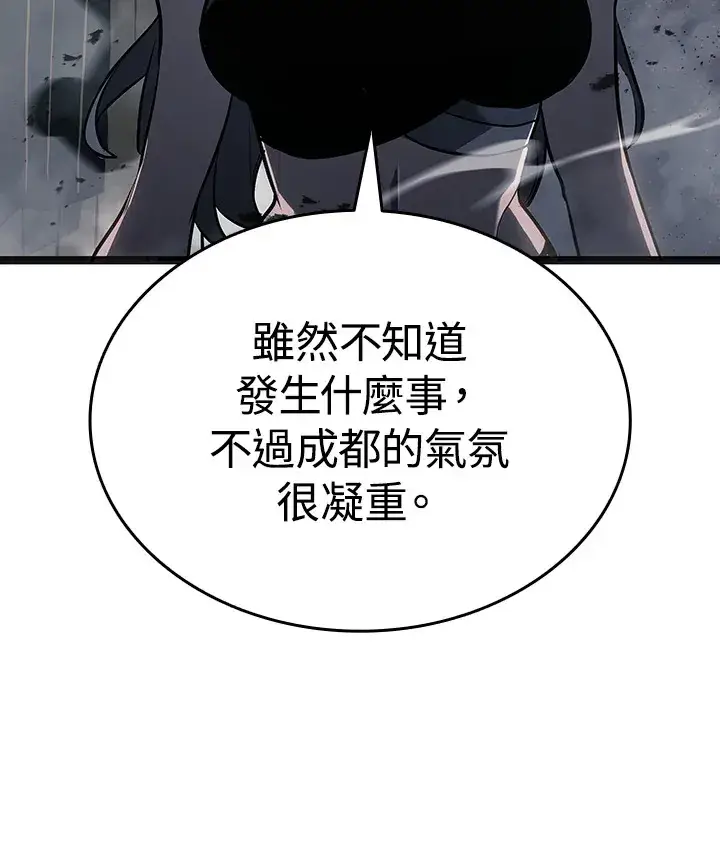 漫画《死神漂月》第2季 第3话第167张图