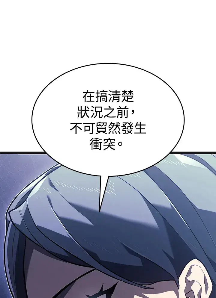 漫画《死神漂月》第2季 第3话第168张图