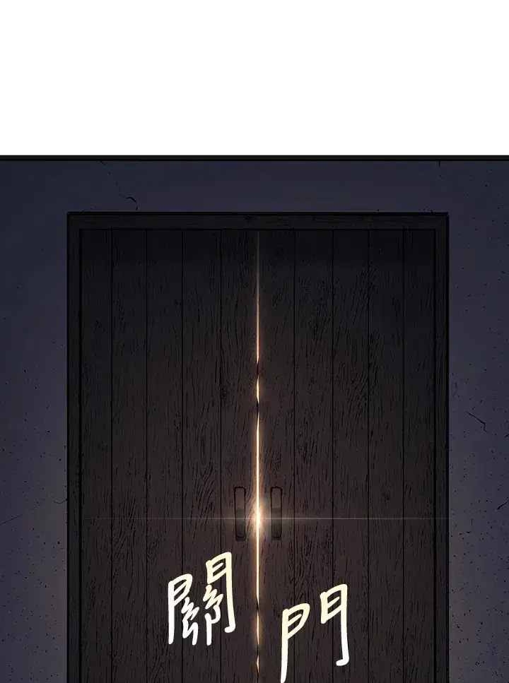漫画《死神漂月》第2季 第3话第17张图