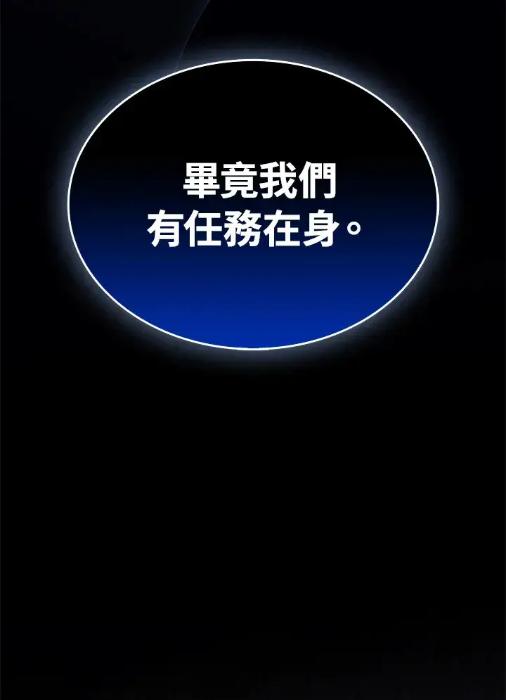 漫画《死神漂月》第2季 第3话第170张图