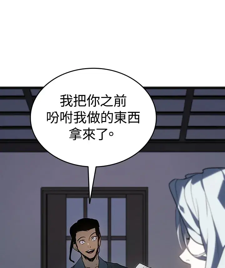 漫画《死神漂月》第2季 第3话第28张图