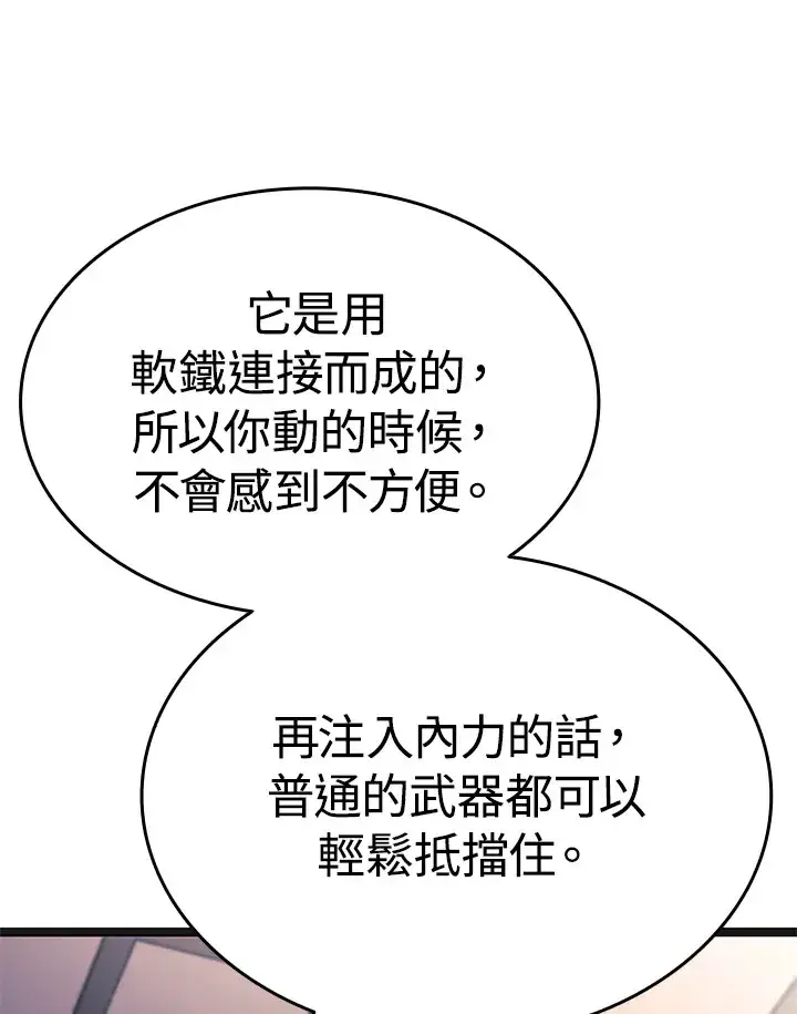 漫画《死神漂月》第2季 第3话第33张图