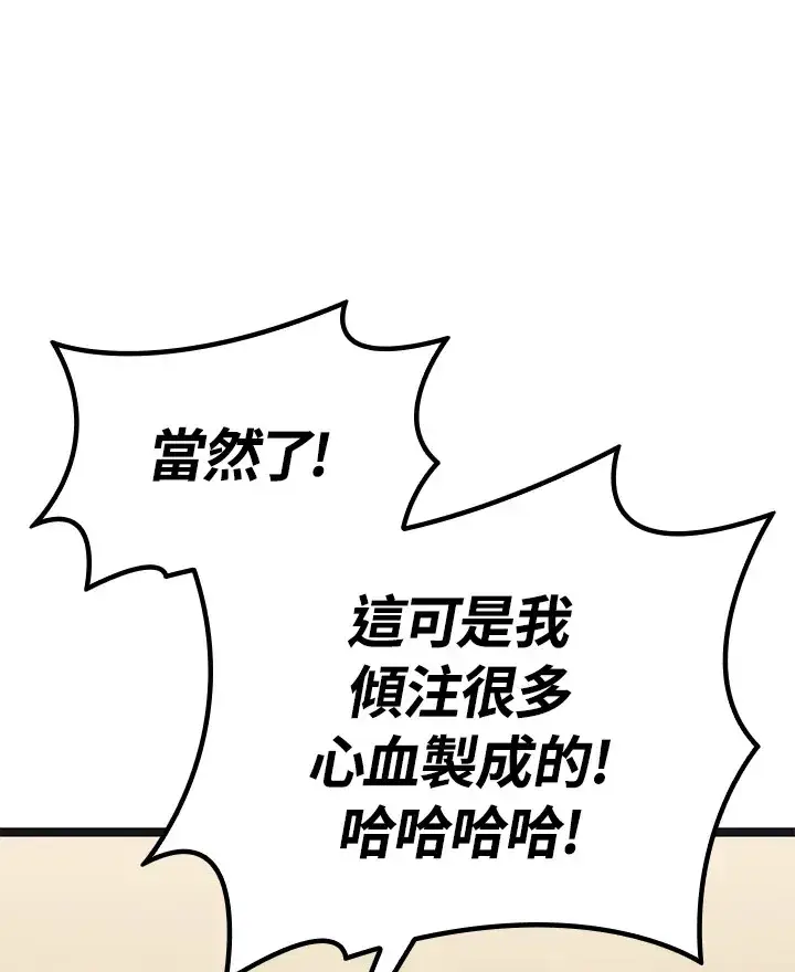 漫画《死神漂月》第2季 第3话第38张图
