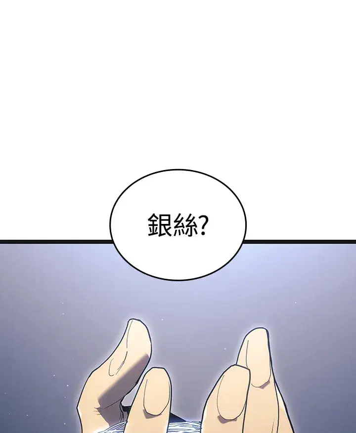 漫画《死神漂月》第2季 第3话第45张图
