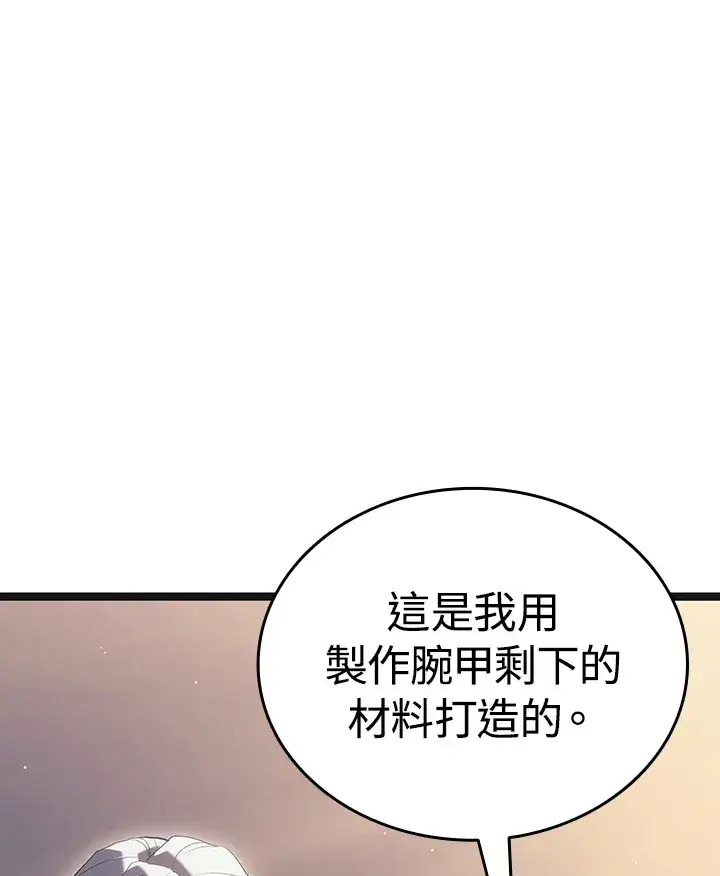 漫画《死神漂月》第2季 第3话第47张图