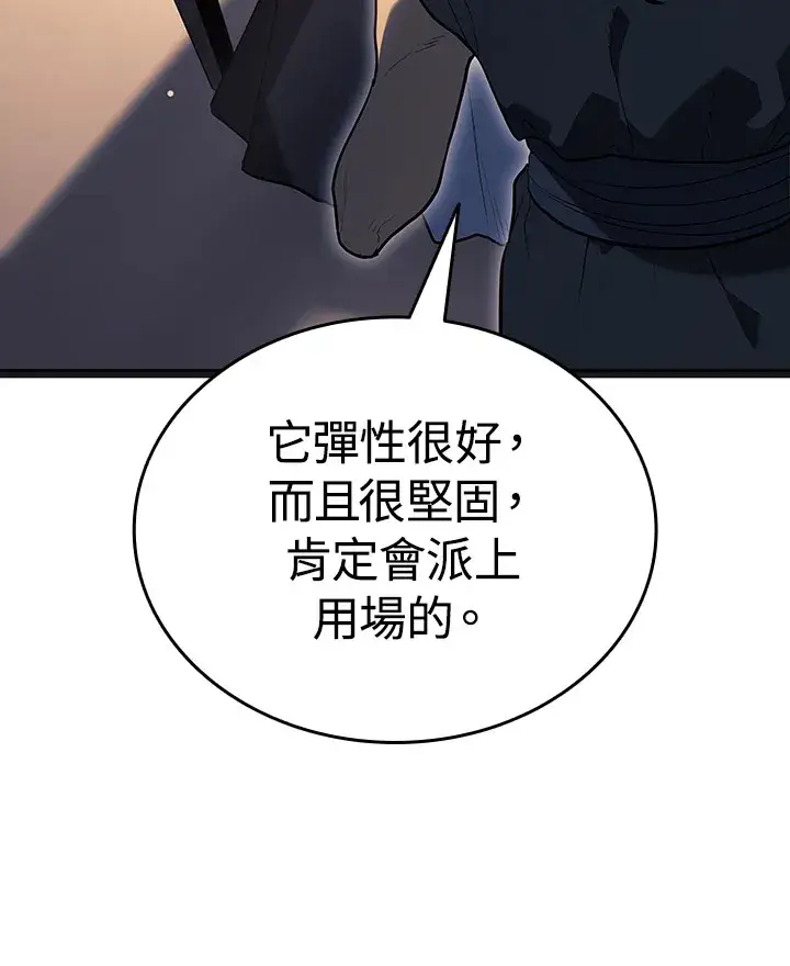 漫画《死神漂月》第2季 第3话第49张图
