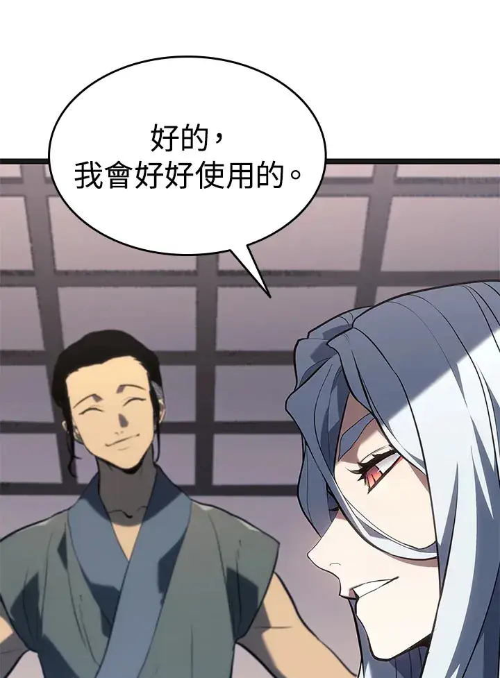 漫画《死神漂月》第2季 第3话第50张图
