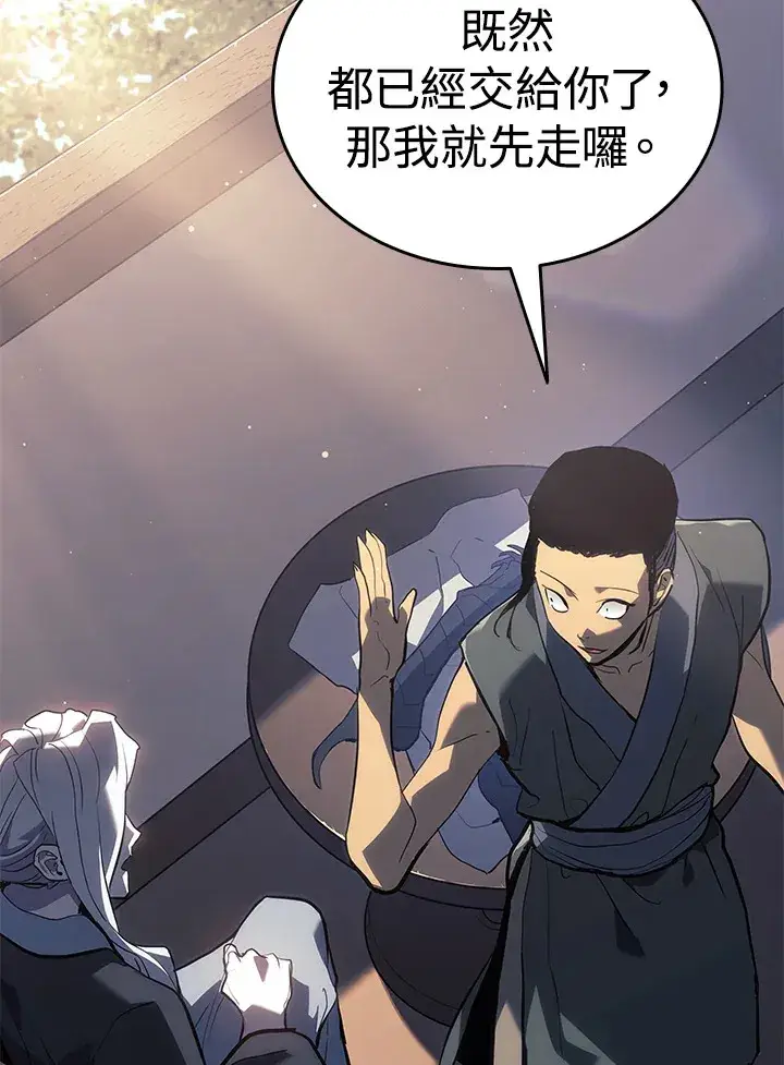 漫画《死神漂月》第2季 第3话第52张图