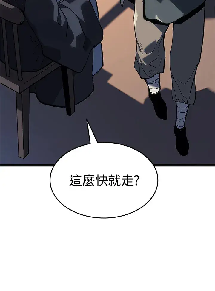 漫画《死神漂月》第2季 第3话第53张图