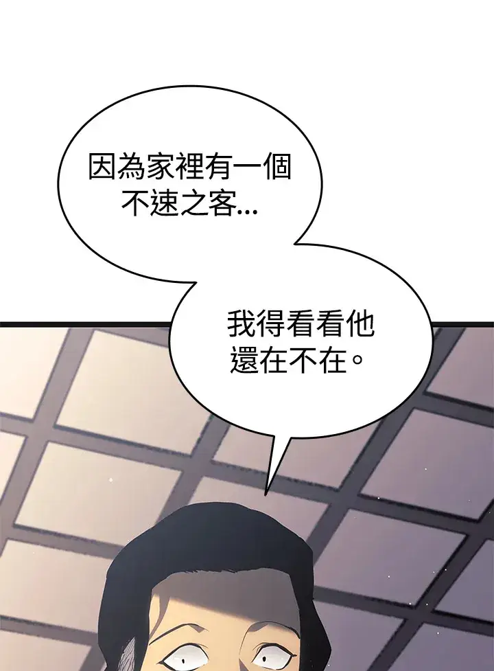 漫画《死神漂月》第2季 第3话第54张图