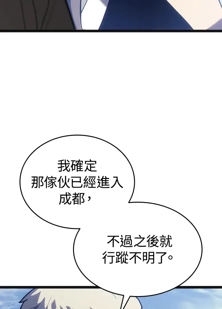 漫画《死神漂月》第2季 第3话第64张图