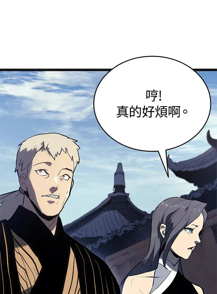 漫画《死神漂月》第2季 第3话第66张图